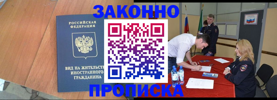 временная регистрация госуслуги в Михайловке